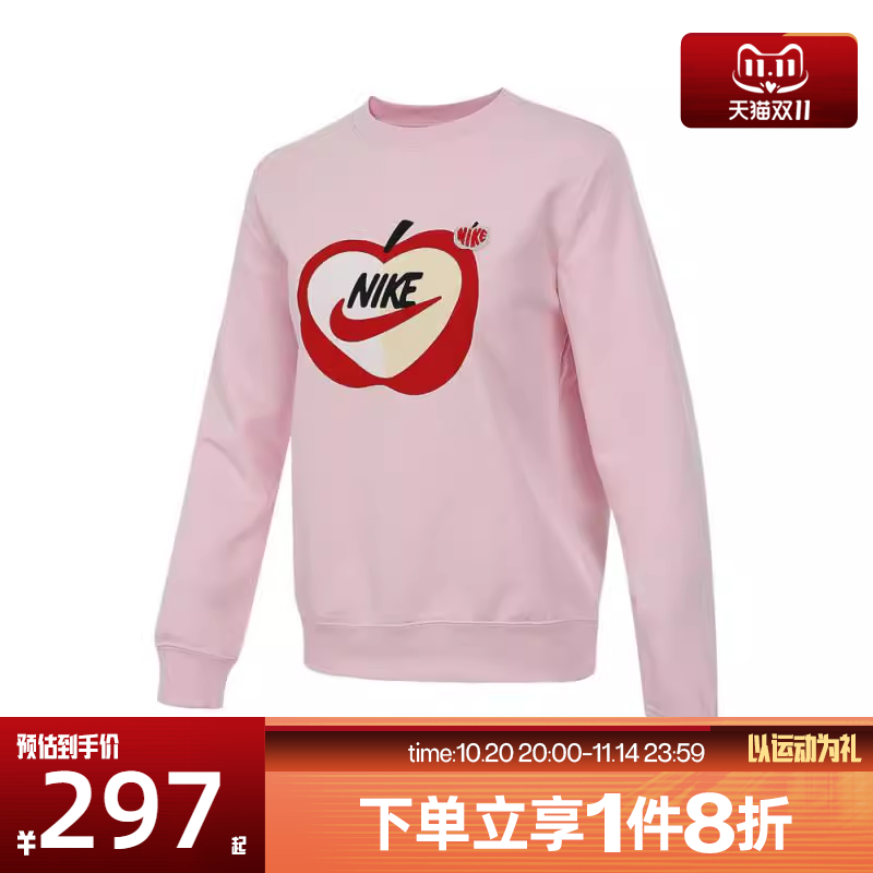 滔搏NIKE耐克女子针织运动卫衣IB8232-663