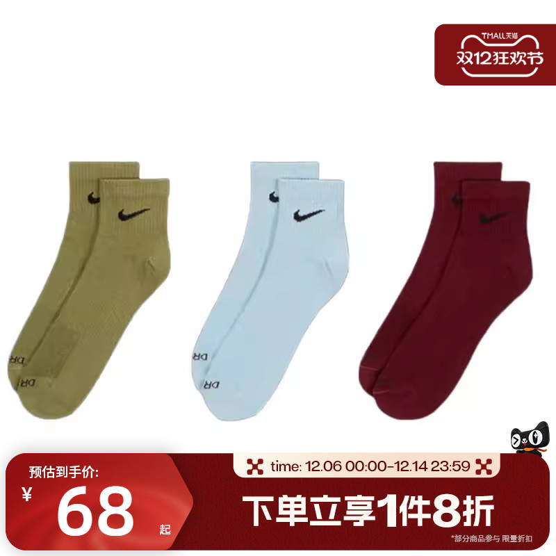 滔搏NIKE耐克男女运动训练健身休闲袜子SX6893-928