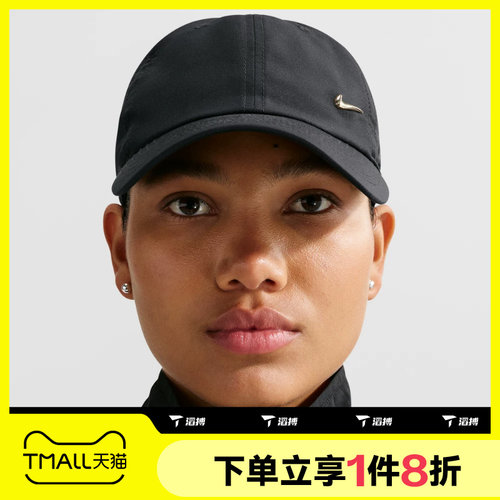 滔搏NIKE耐克男女运动休闲帽子遮阳鸭舌帽棒球帽FB5372-011