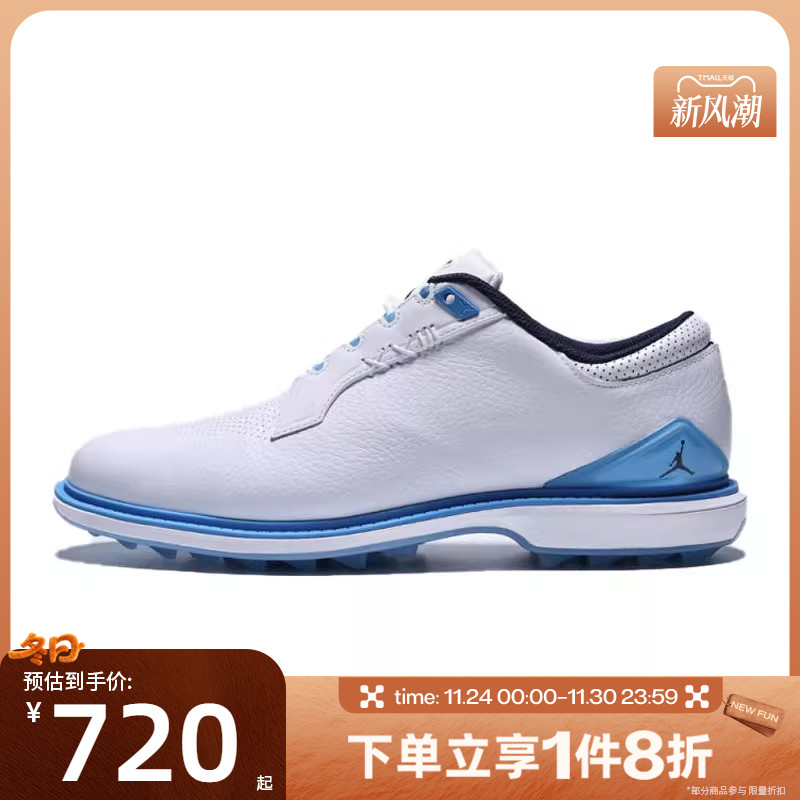 滔搏NIKE耐克男鞋JORDAN ADG 5轻便低帮高尔夫鞋FQ7874-104