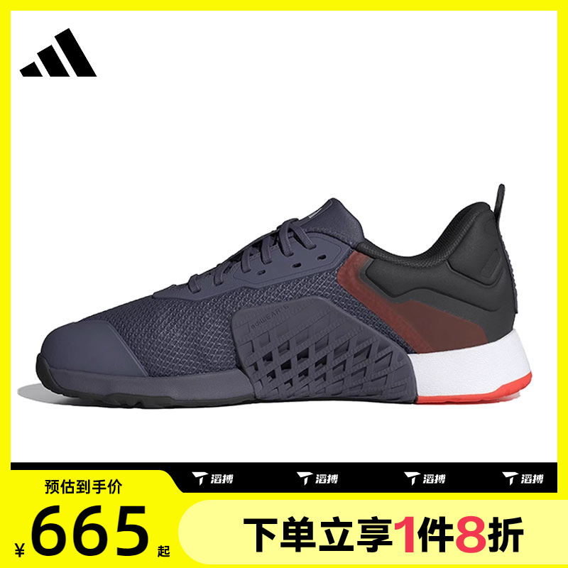 滔搏adidas阿迪达斯男女鞋DROPSET运动训练跑步鞋男训运动JR1670