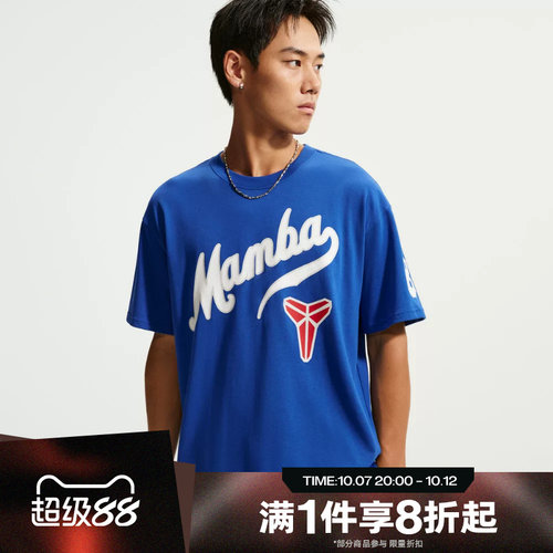 滔搏NIKE耐克男子宽松百搭时尚运动休闲短袖T恤TIH2136-480