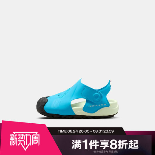滔搏NIKE耐克婴童JORDAN OTDR SANDAL运动休闲凉鞋HV8553-400