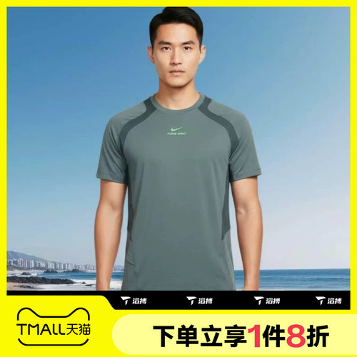 滔搏NIKE耐克男子运动休闲舒适健身训练短袖T恤IF2215-382