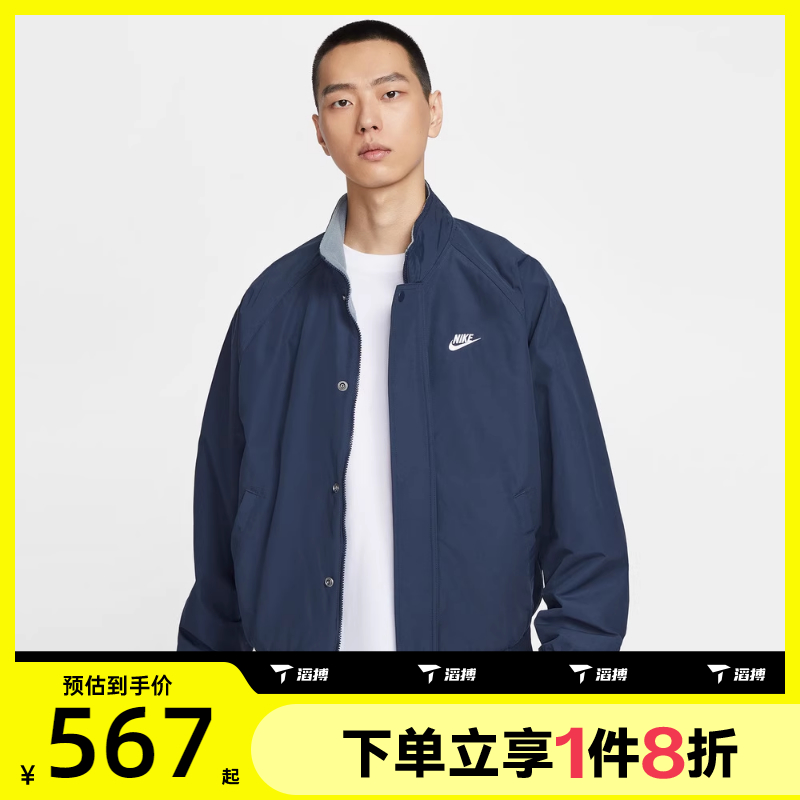 滔搏NIKE耐克男子梭织运动健身训练夹克外套FZ0657-451
