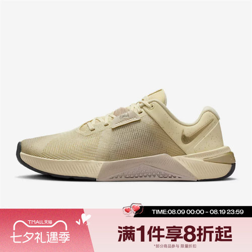 滔搏NIKE耐克女鞋METCON 10 SE运动休闲训练跑步鞋IB6544-200