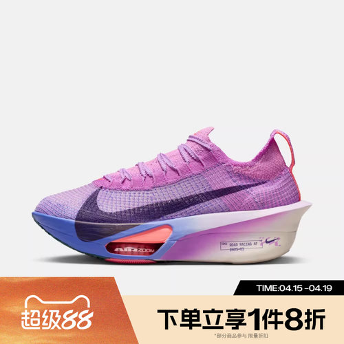滔搏NIKE耐克女鞋ZOOM ALPHAFLY NEXT%3运动训练跑步鞋FD8315-500