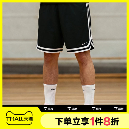 滔搏NIKE耐克男子DRI-FIT针织宽松运动五分裤裤FN2652-010