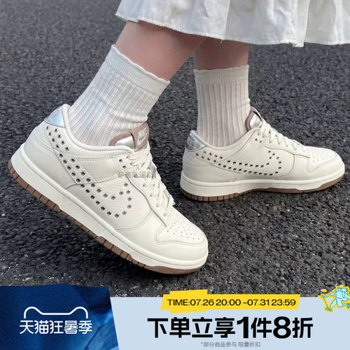 滔搏NIKE耐克女鞋DUNK LOW低帮复古运动休闲板鞋IU3488-133