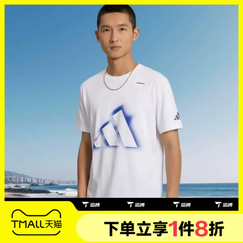 滔搏adidas阿迪达斯男子运动舒适休闲短袖T恤LD7461