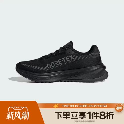 滔搏adidas阿迪达斯女鞋SUPERNOVA RISE GTX运动户外跑步鞋JP7764