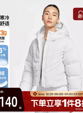 滔搏NIKE耐克女子暖钩系列运动休闲保暖连帽羽绒服外套IB2006-121