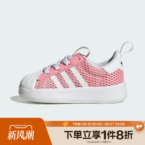 滔搏adidas阿迪达斯三叶草婴童鞋SUPERSTAR运动休闲鞋IH7069