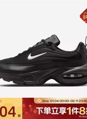 滔搏NIKE耐克女鞋W NIKE AIR MAX PORTAL运动休闲鞋HF3053-020