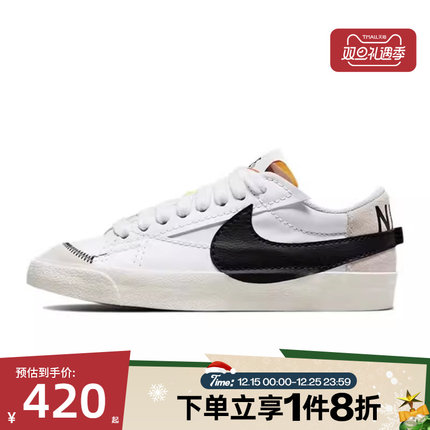 滔搏NIKE耐克女子W BLAZER 77 JUMBO运动休闲鞋DQ1470-101