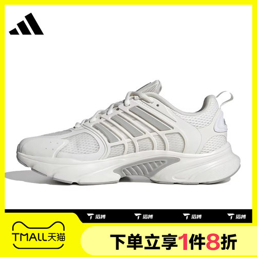 滔搏adidas阿迪达斯男女CLIMACOOL清风经典运动训练跑步鞋JQ4901