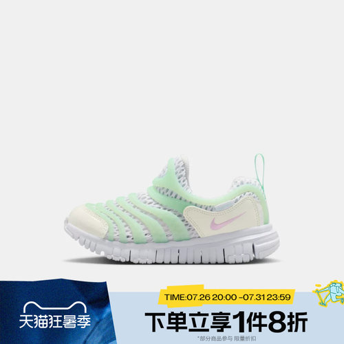 滔搏NIKE耐克小童DYNAMO FREE BR 2 (PS)运动休闲鞋IV0523-100