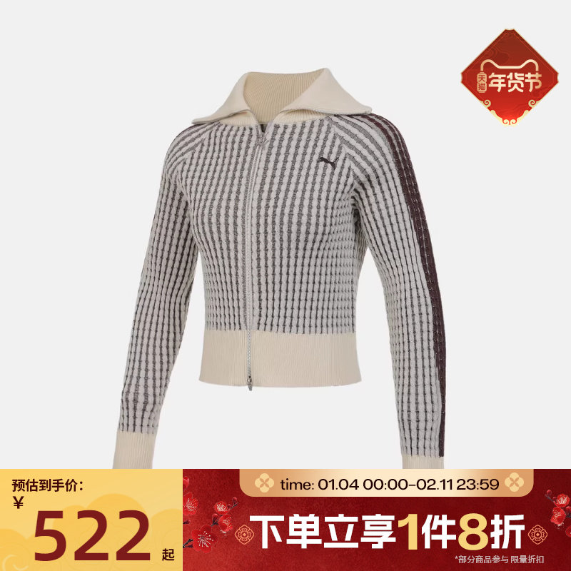 滔搏puma彪马女子运动休闲针织开衫外套63743987,运动服/休闲服装,运动茄克/外套,淘宝优惠券,粉丝福利购,淘宝优惠卷