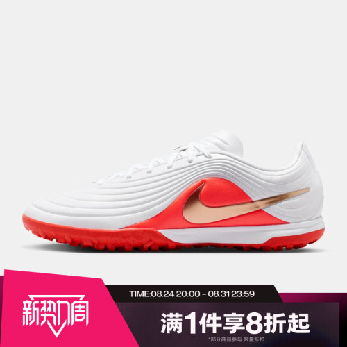 滔搏NIKE耐克男子TIEMPO MAESTRO ACADEMY TF足球鞋IB4484-100