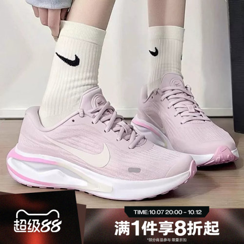 滔搏NIKE耐克女子JOURNEY RUN运动休闲训练跑步鞋FJ7765-502