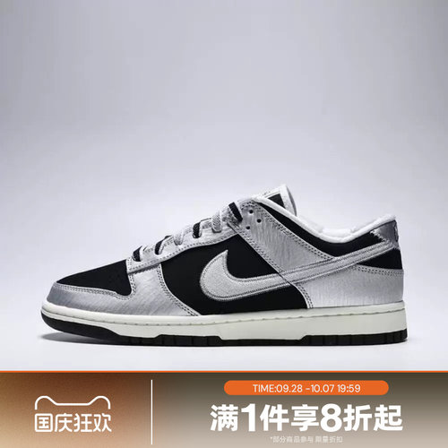 滔搏NIKE耐克男子DUNK LOW RETRO复古低帮运动休闲鞋IM4413-001