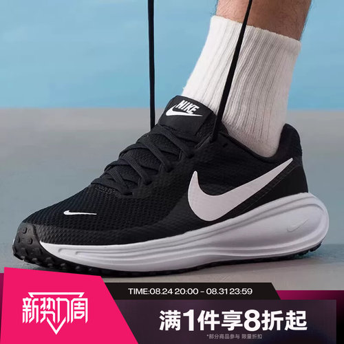滔搏NIKE耐克男鞋REVOLUTION 8运动网面训练跑步鞋HJ9198-003