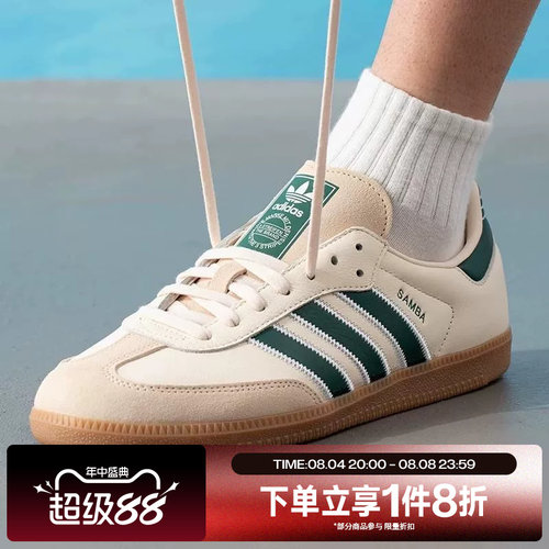 滔搏adidas阿迪达斯三叶草男女SAMBA OG经典百搭运动休闲鞋KK2277