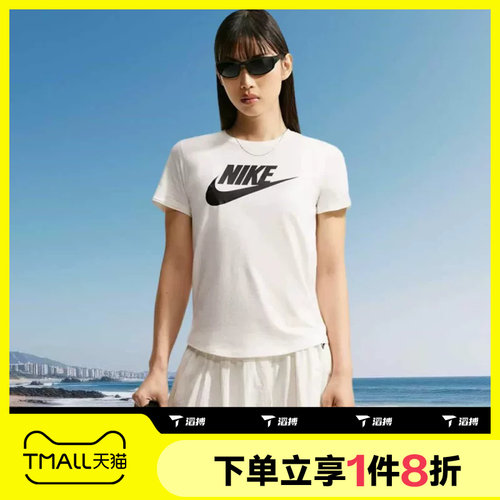 滔搏NIKE耐克女子运动舒适休闲短袖T恤DX7907-133