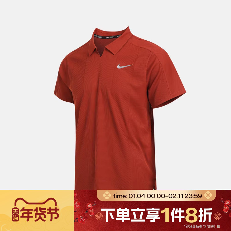 滔搏NIKE耐克男子网球运动健身训练休闲翻领POLO衫短袖HM6753-832,运动服/休闲服装,运动T恤,淘宝优惠券,粉丝福利购,淘宝优惠卷