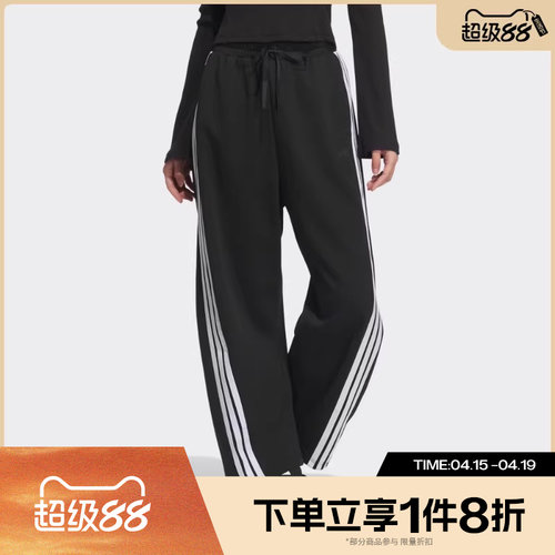 滔搏adidas阿迪达斯女子高腰直筒阔腿裤休闲运动长裤JY7697