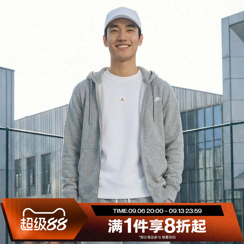滔搏NIKE耐克男子全长拉链开襟法式毛圈运动茄克外套FN3885-063图片