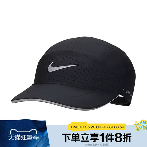 滔搏NIKE耐克男帽女帽软顶运动帽遮阳鸭舌帽跑步帽子FB5681-010