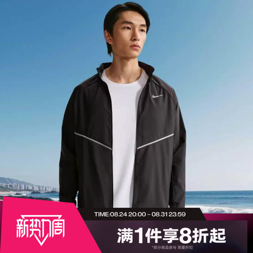 滔搏NIKE耐克男子运动休闲健身夹克小标立领长袖外套IF2370-010