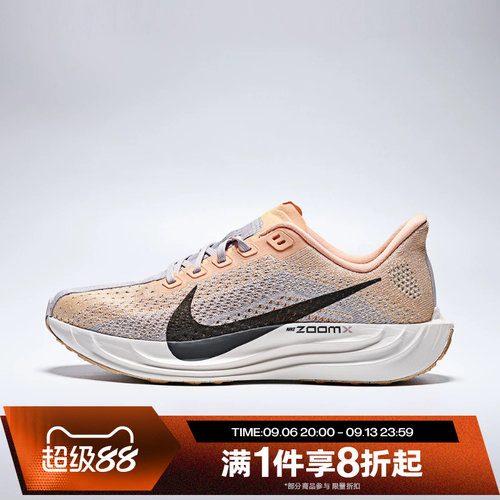 滔搏NIKE耐克女鞋PEGASUS PLUS飞马公路运动训练跑步鞋FQ7261-702