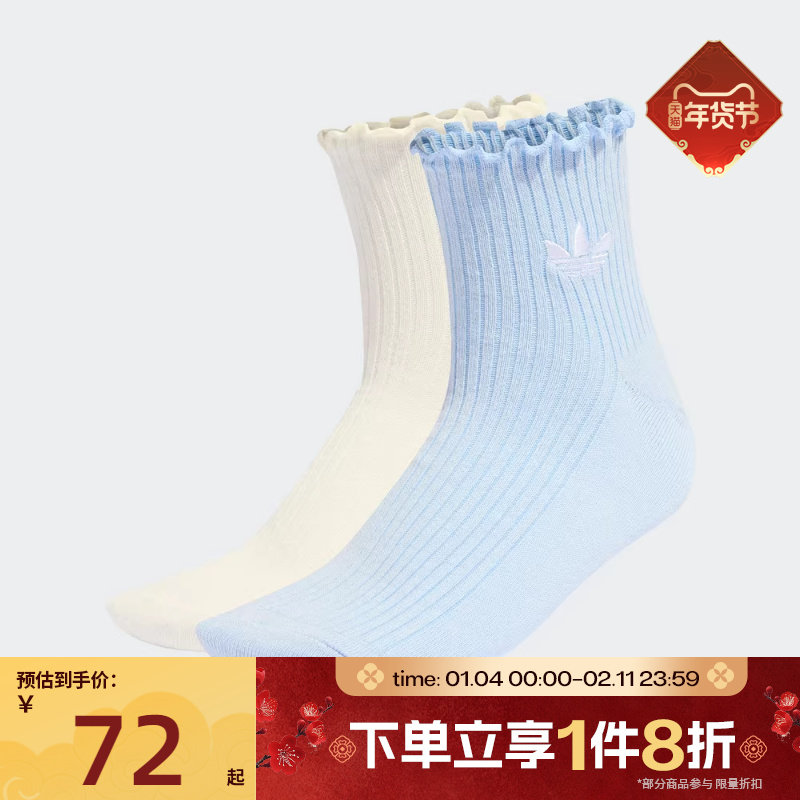 滔搏adidas阿迪达斯三叶草男女RUFFLE 1/4 S 2P休闲袜子KD8368