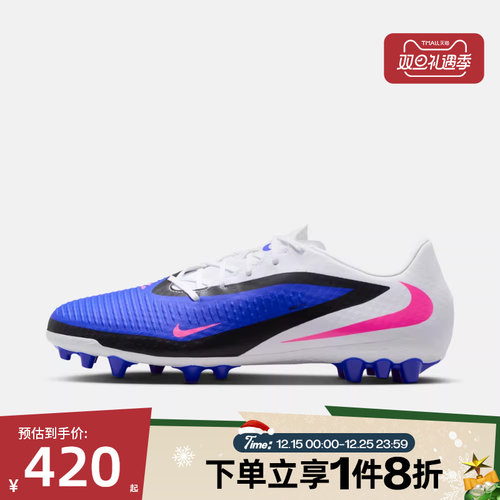 滔搏NIKE耐克男鞋PHANTOM6LOWACADAG运动训练足球鞋HQ2322-446