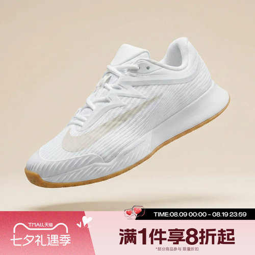 滔搏NIKE耐克女子ZOOM VAPOR PRO 3经典运动休闲网球鞋FZ2158-102