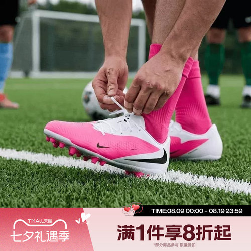 滔搏NIKE耐克男子PHANTOM 6低帮户外百搭运动足球鞋IQ2398-900