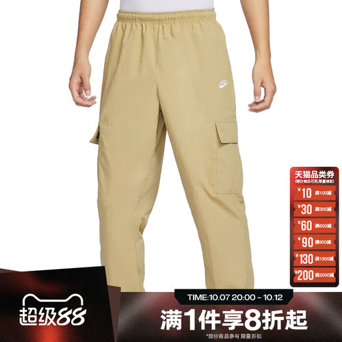 滔搏NIKE耐克男子运动梭织宽松工装裤收口长裤HJ1991-297