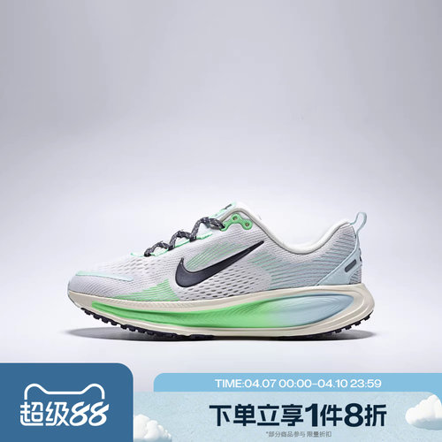 滔搏NIKE耐克儿童鞋VOMERO 18 (GS)运动休闲公路跑步鞋IM6706-150