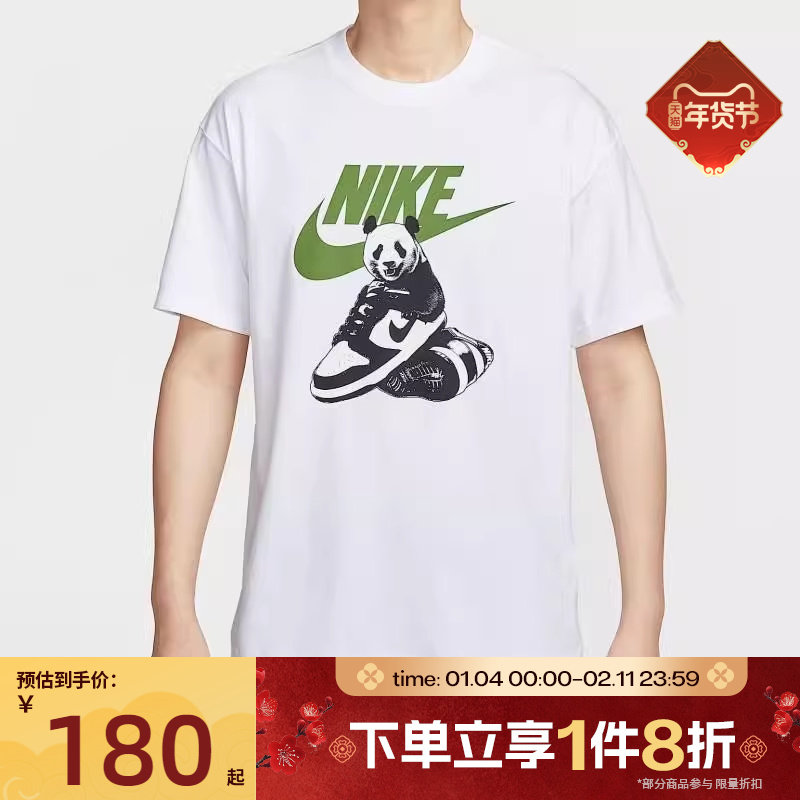 滔搏NIKE耐克男子圆领印花运动休闲短袖T恤HQ9245-100
