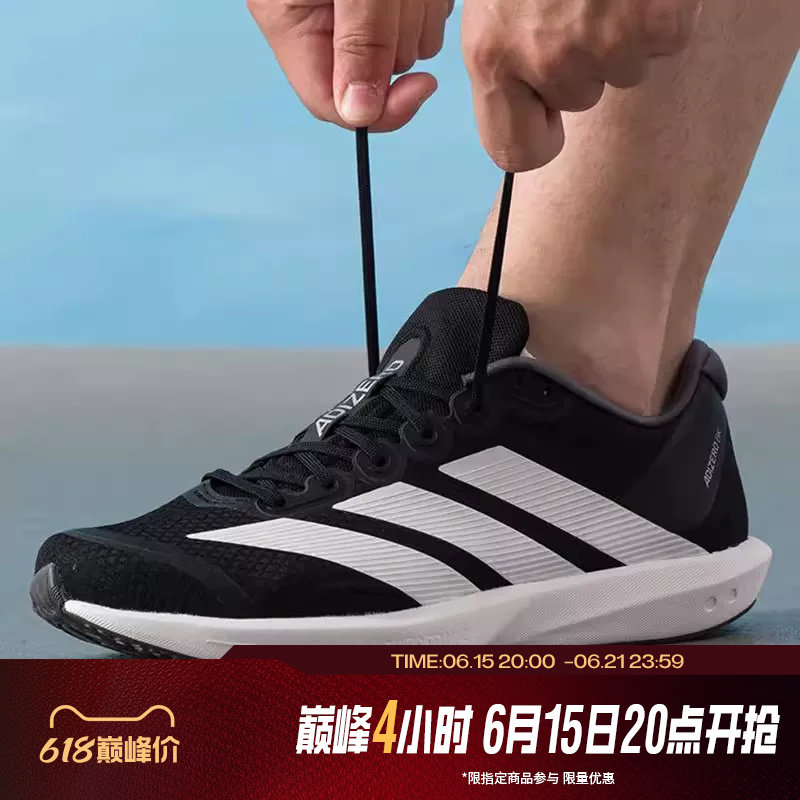 滔搏adidas阿迪达斯男女鞋ADIZERO BK专业运动训练跑步鞋JP6528