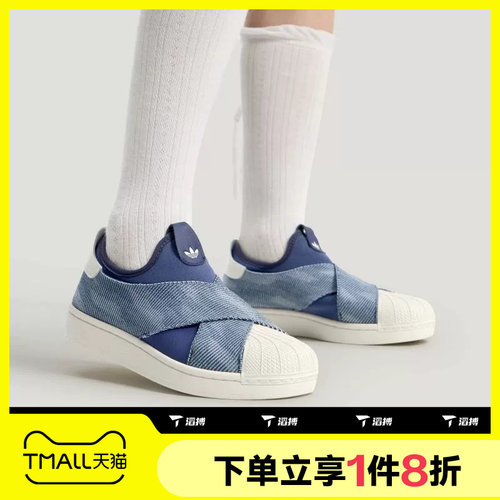 滔搏adidas阿迪达斯三叶草男女SUPERSTAR II贝壳头休闲板鞋KZ7554