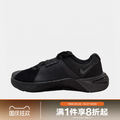 滔搏NIKE耐克男子METCON 10舒适百搭运动休闲训练鞋HJ1875-009