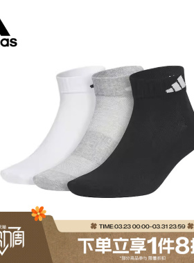 滔搏adidas阿迪达斯男袜女袜三双装袜子短袜休闲袜JC9268