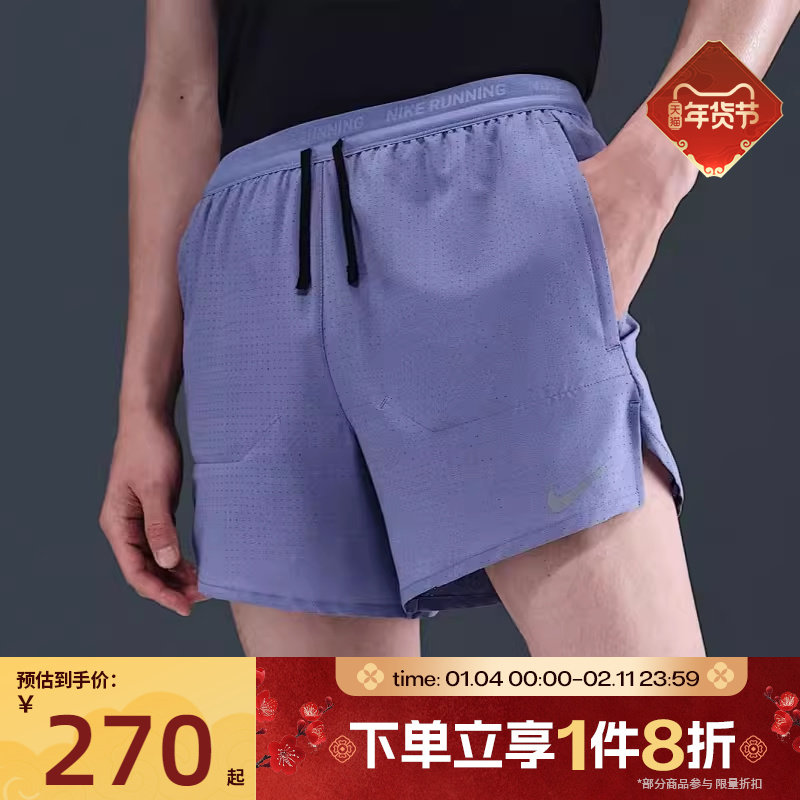 滔搏NIKE耐克男子户外跑步五分裤运动休闲短裤HV2194-499,运动服/休闲服装,运动中长裤／短裤,淘宝优惠券,粉丝福利购,淘宝优惠卷