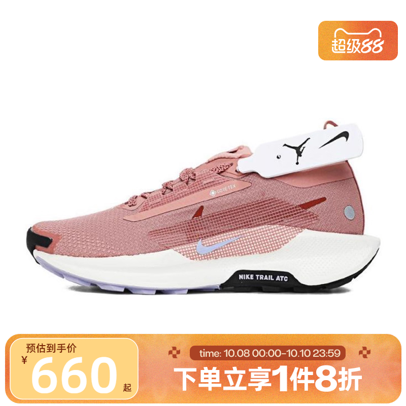 滔搏NIKE耐克女鞋PEGASUS TRAIL 5 GTX运动训练跑步鞋FQ0912-602