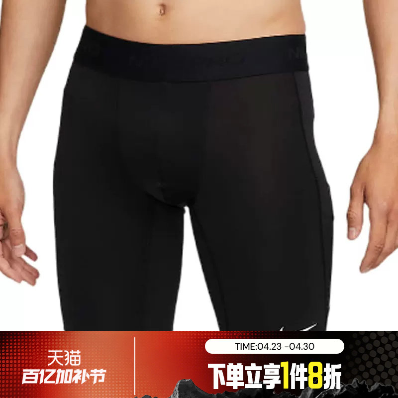 滔搏NIKE耐克男子SHORTPRO运动健身训练紧身短裤FB7964-010