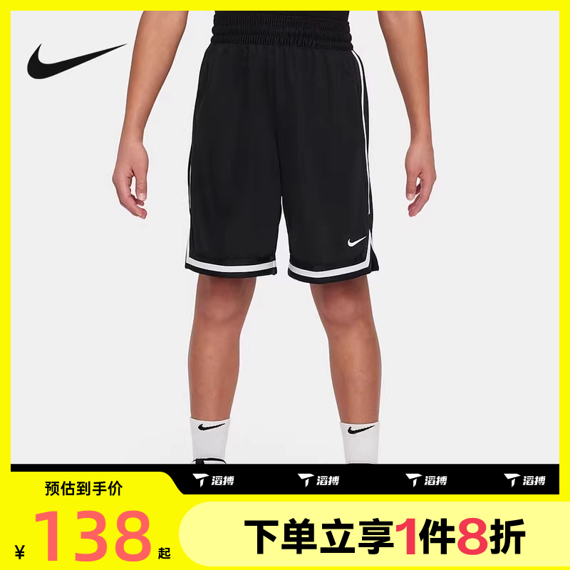 滔搏NIKE耐克儿童B NK DF DNA 24 SHORT针织运动短裤FJ6802-010