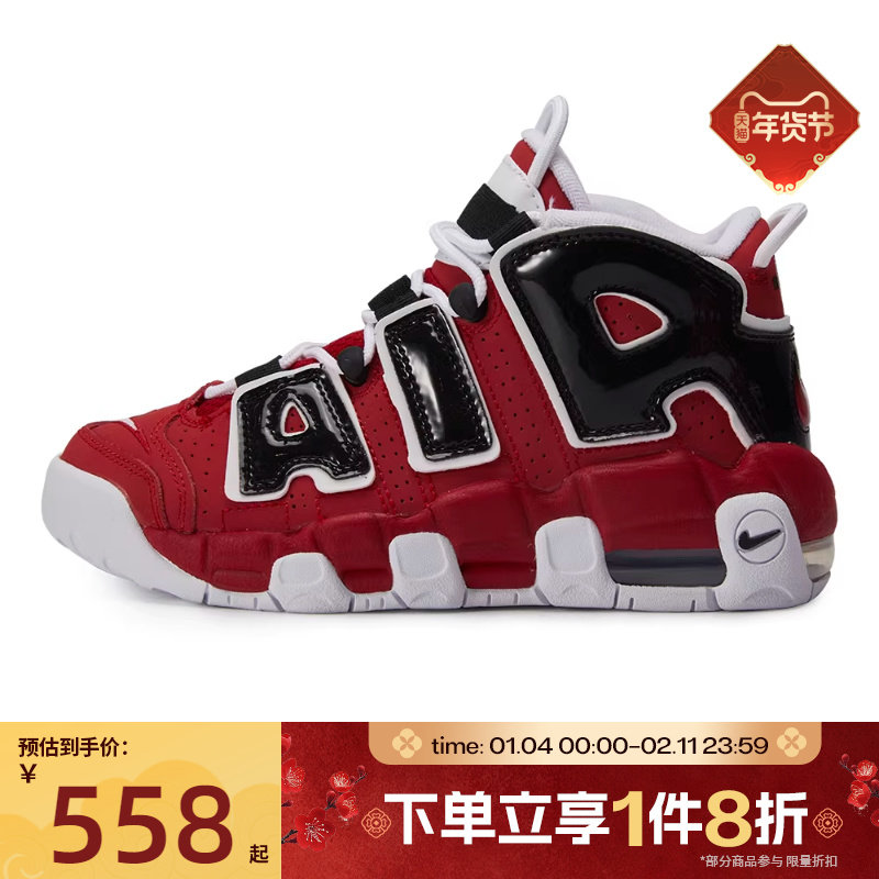 滔搏NIKE耐克大童AIR MORE UPTEMPO运动休闲篮球鞋415082-600,运动鞋new,童鞋/青少年鞋,淘宝优惠券,粉丝福利购,淘宝优惠卷